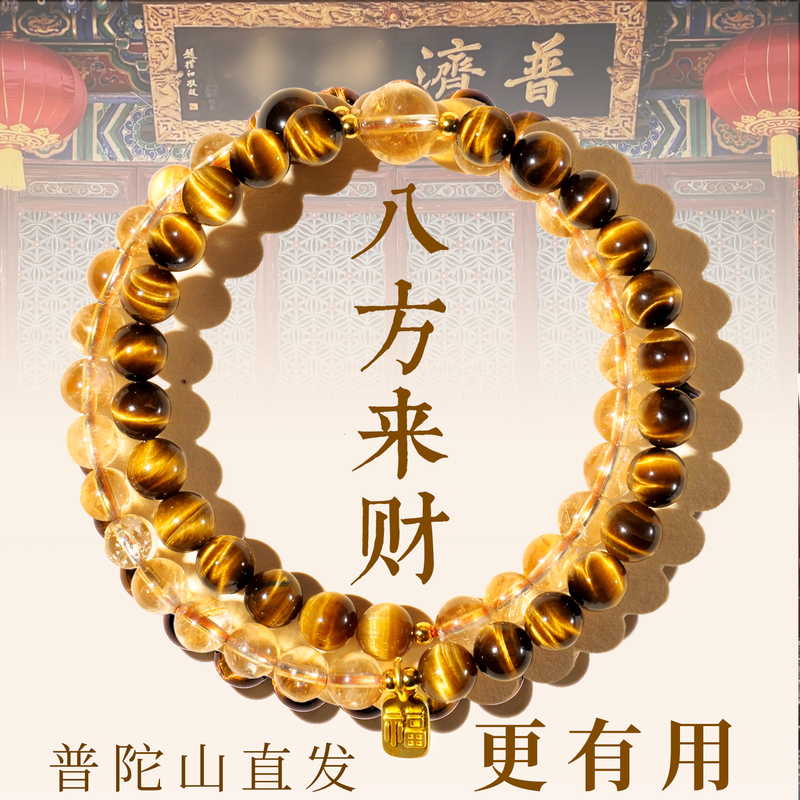 Putuo Mountain Wealth-Attracting Bracelet Natural Yellow Tiger Eye Stone Yellow Tower Crystal Bracelet for Women Double Circle Layered Wear with a Sense of Sophistication