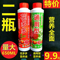 Universal Fertilizer Universal Nutrient Solution Green Roba Fertilizer Universal Nutrient Solution Flower Nutrient Solution Green Leaf Nutrient Solution