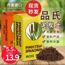 Danish Pindi Peat Charcoal Earth Import Universal pack Flower Vegetable Nursery multi-meat Nutritious Soil Cultivation Earth