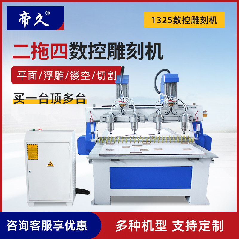 Large numerical control two-tow four wood engraving machine 1325 multi-head full self-plane solid three-axis process gift pendulum decoration relief machine