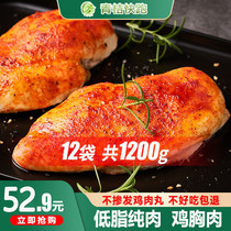 Slimming Season Chicken Steak Light Diet Slimming Chicken Steak Diets Semi-finished Chicken Breast Chest Meat Fitness décor to lighten the low-fat card