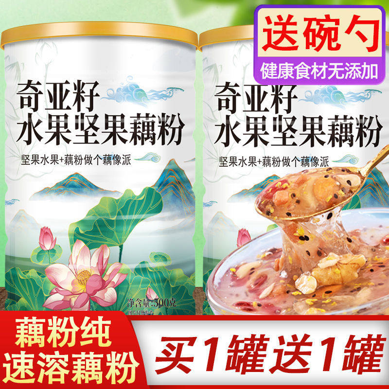 Chiaya Seeds Weight Loss Lotus Root Powder Lotus Root Powder Slimming and Fat Meal Semifinished Nuts Lotus Root Powder Spoon Washed Beverage for Canned Food Products