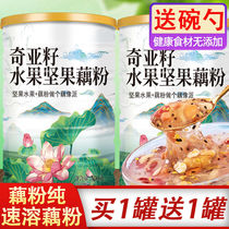 Chiaya Seed Weight Loss Lotus Root Powder Lotus Root Powder Slimming and Fat Meal Semifinished Nuts Lotus Root Powder Spoon for a Meal Canned