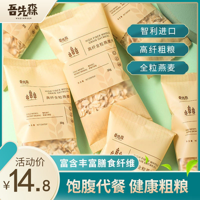Oatmeal sugar-free fat-free slimming sachets oatmeal sugar-free fat-free slimming large instant raw wheat no added