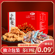 Qifan (100 packs-300 packs) small twist cakes delicious casual snacks snack bag 5g
