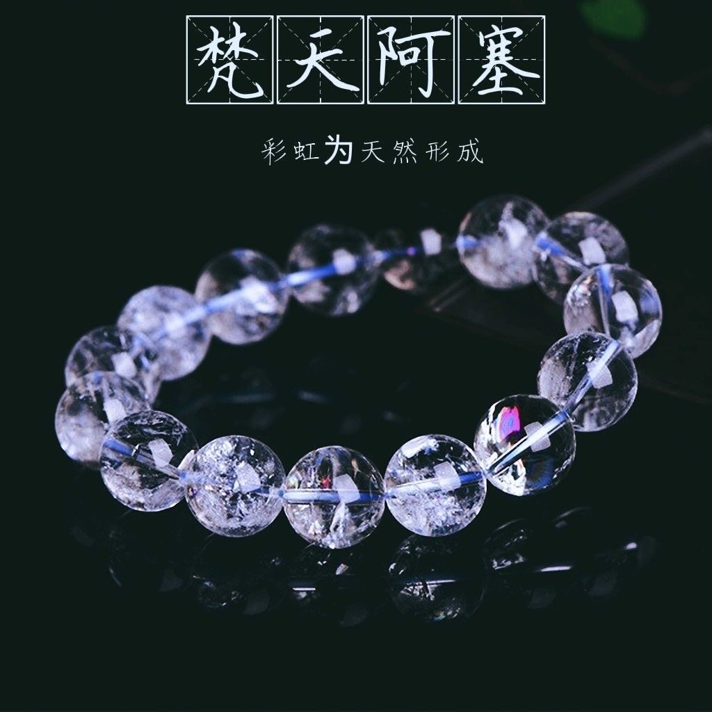 7A コレクターズグレード 天然オールドマイン ブラフマ アッセストレ レインボーホワイトクリスタルブレスレット（男性、女性、カップル向け） - ラッキーチャーム