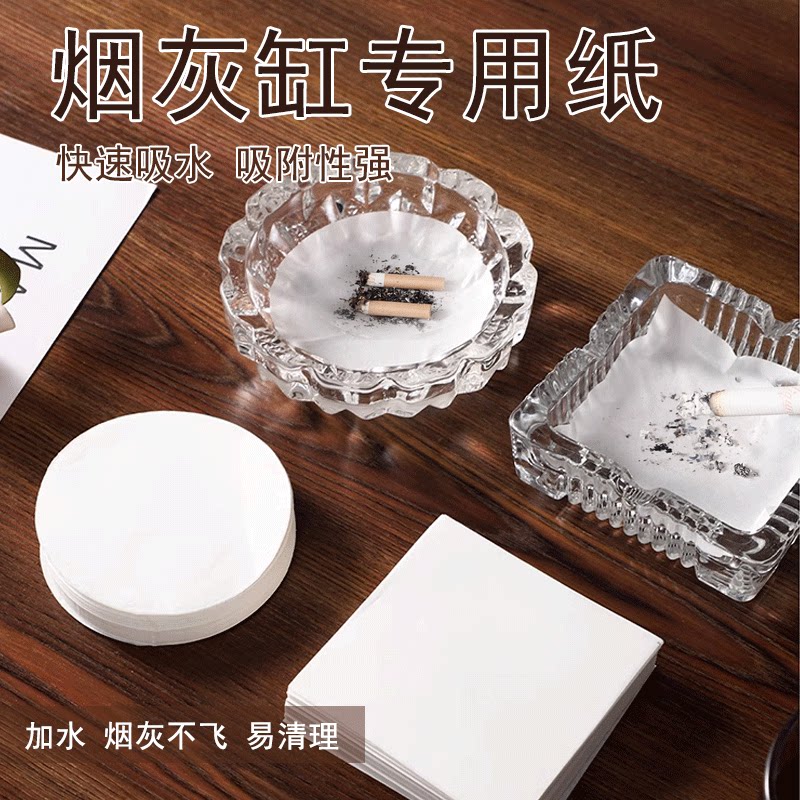 Ashtrays pad paper ashtray clear cup pad cleaning paper disposable gasket anti-fly ash ashtray cleaning hotel company-Taobao
