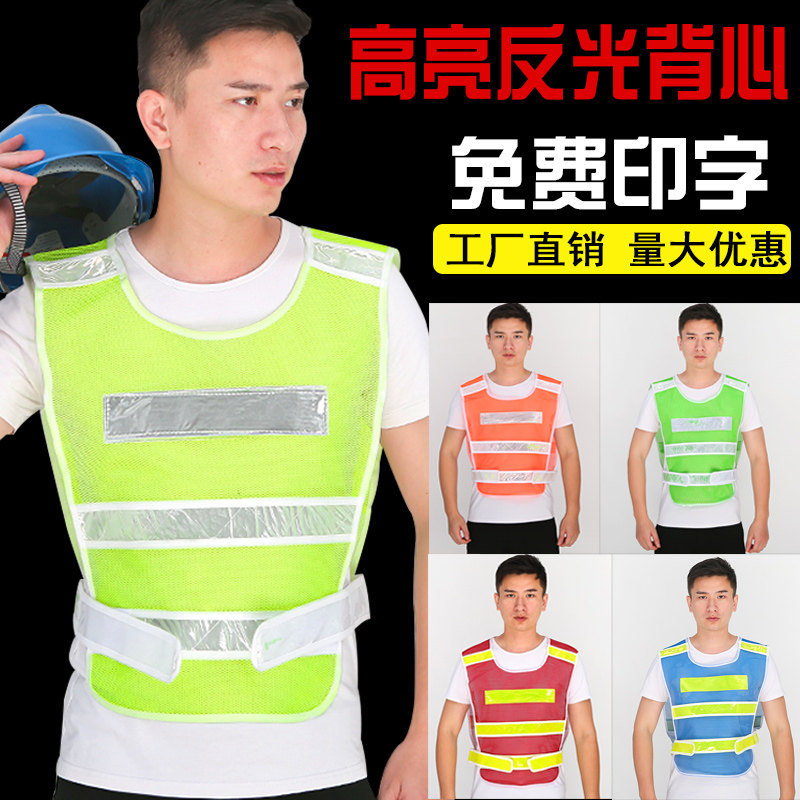 Reflective safety vest Custom Breathable Volunteer Building Oxford Cloth Power Activities Wear LOGO Generation Driving School 