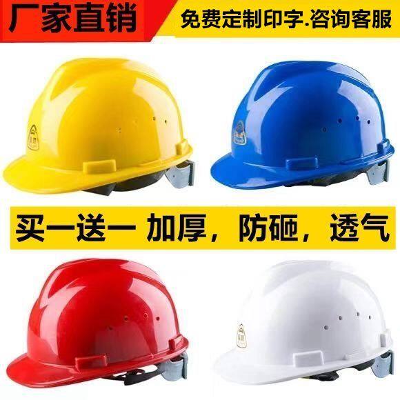 Helmet resistant to fall imported electrician multi-color impact shock shock buffer engineering national standard supervisory building safety cap customized