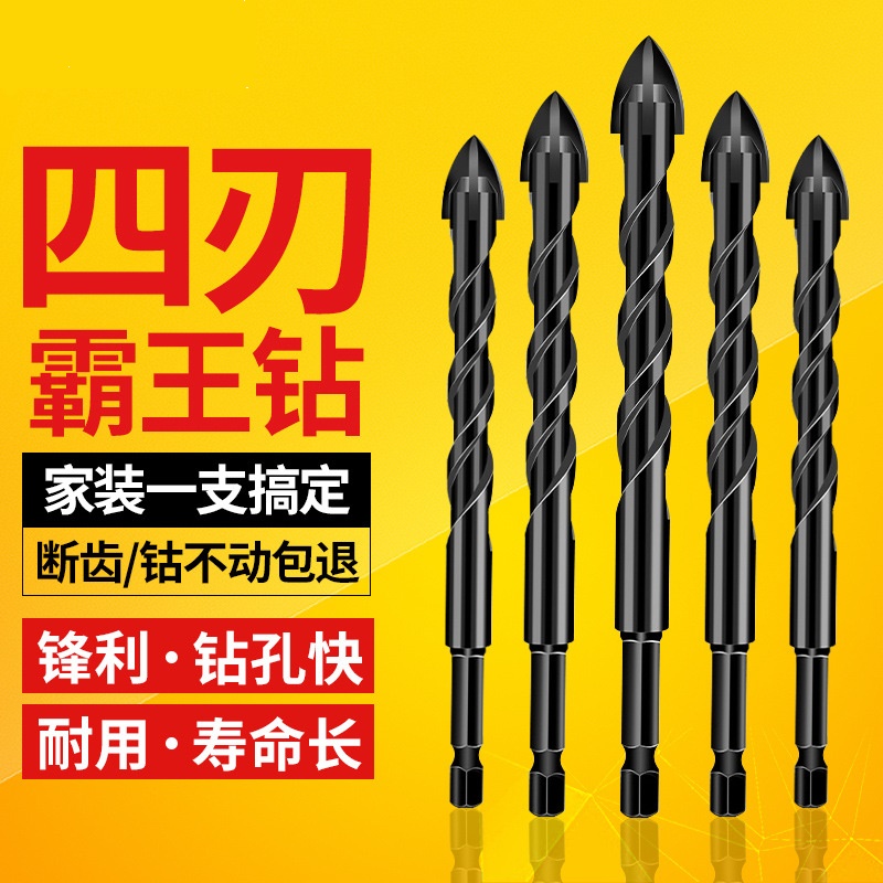 Tile drill bit dry drill all-ceramic glass overlord drill hand electric drill perforating concrete alloy four-edged triangular drill