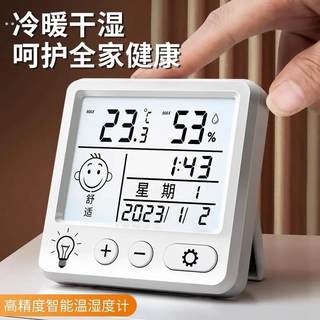 High-precision electronic digital display temperature and humidity meter indoor home baby room wall-mounted temperature accuracy thermometer