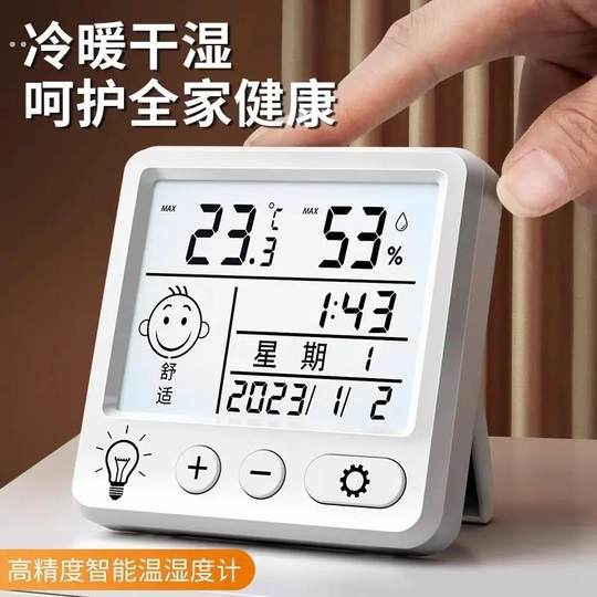 High-precision electronic digital display temperature and humidity meter indoor home baby room wall-mounted temperature accuracy thermometer