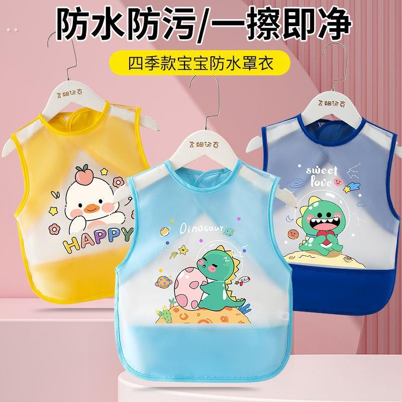 Baby eating bib waterproof summer children's coverall anti-dirty male and female child sleeveless rice pocket baby reverse wear protective clothing