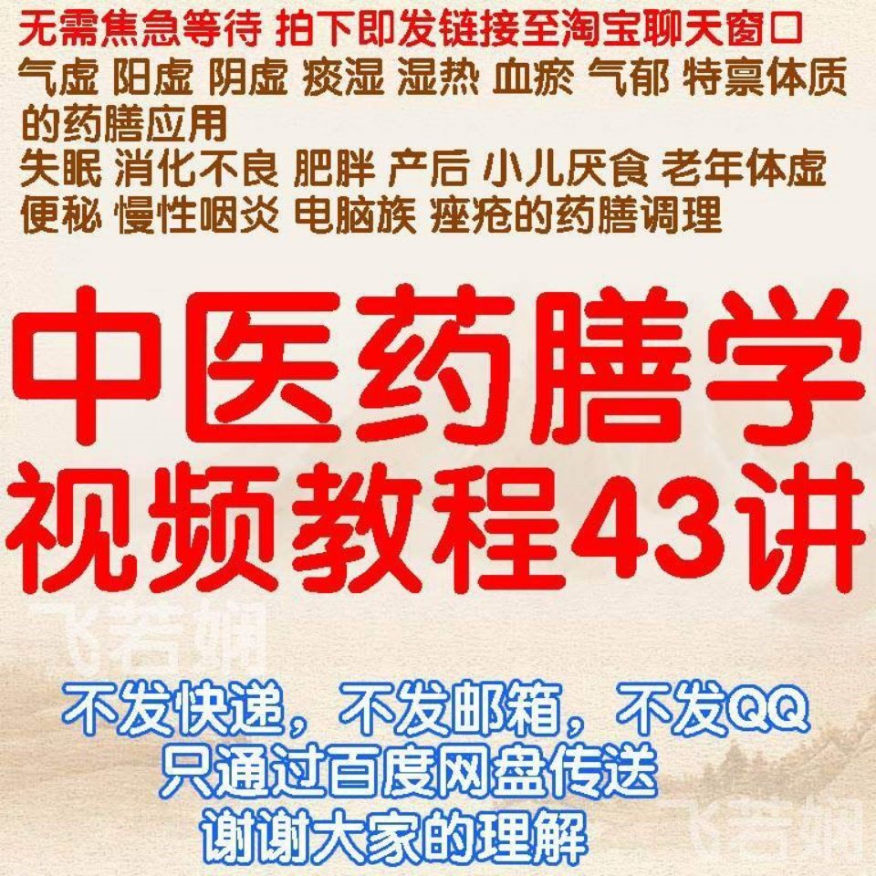 Medicinal diet video tutorial TCM health preservation Four seasons Qi Yang Yin deficiency Phlegm dampness heat blood stasis Qi stagnation Conditioning