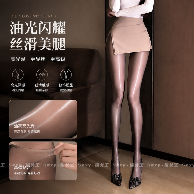 Cat: Horse Oil Stockings, Oily Shiny Stockings, Sexy Women's Oily Black Stockings, Slimming Aurora Thin Pantyhose, Bare Legs, Skin White Stockings