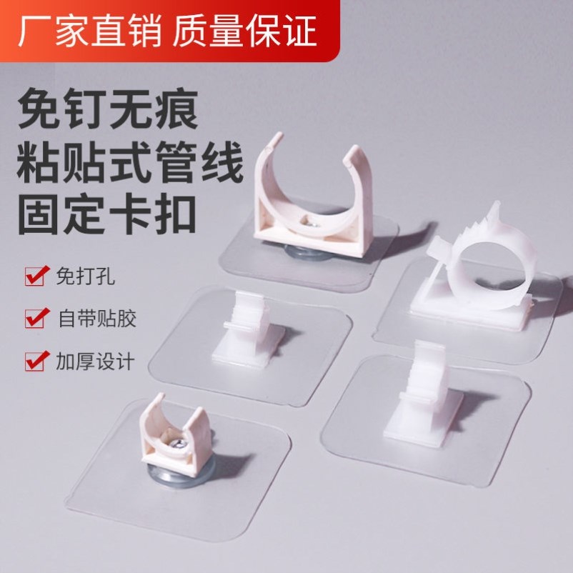 Pipe clamp fixing artifact water pipe clamp fixing buckle round pipe fixing buckle iron movable plastic U-shaped buckle wall buckle