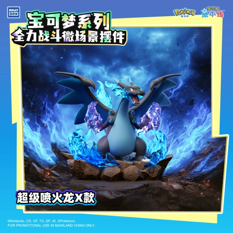 狼博旺 Pokémon All-Out Battle Series Ornaments Super Charizard X Bankelas Figures Trendy Gifts