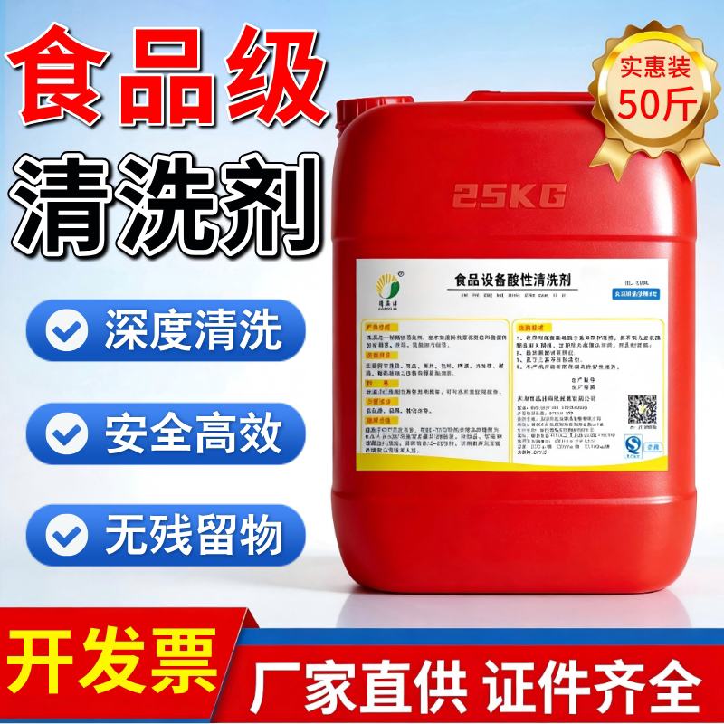 Tianjin Pinjie Clp Pipeline Stainless Steel Food Factory Meat Food Factory Dairy Factory Beer Tank Acid Descaling Agent