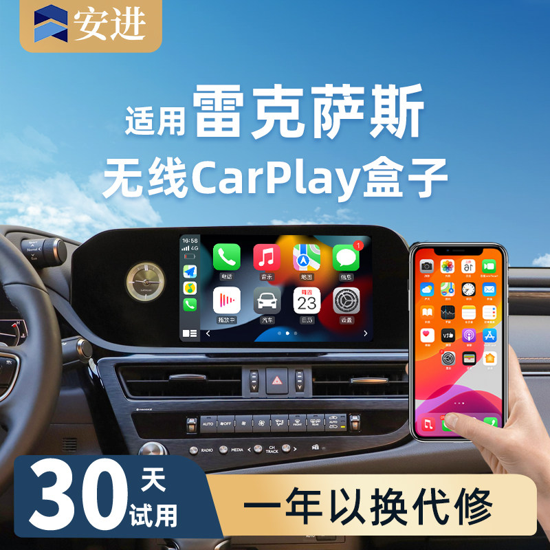 Suitable for 20 Lexus wireless carplay box ES200 RX300 NX200 UX IS navigation