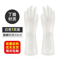 1 Двойная длинная белая (с бархатным нитрильным материалом) Сбор и купить компенсацию плохой сумки