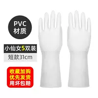 5 Двойная короткая коллекция (ПВХ) коллекция плюс покупка для плохих сумок