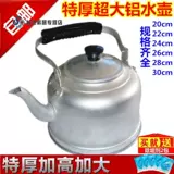 Старомодный заварочный чайник для домашнего использования, увеличенная толщина, объем 4, объем 6, объем 7