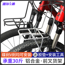 Giant suitable for mountain bikes electric vehicles travel bikes front aluminum aluminum alloy cargo racks front racks
