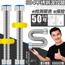Bourvin Tube Stainless Steel Bellows Drain High Pressure Water Heater Hose Home Hot And Cold Water Inlet Explosion Pipe Thickening