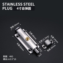 Thickened stainless steel automatic spring latch lock door lock door latch toilet door bolt door buttoned wooden door security door pin