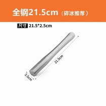 Stainless Steel Crushed Ice Bar Ice Hammer Transfer Wine Fruit Mash Juice Press Juice Stick Tool Lemon Hammer Stick Milk Tea Shop Bar Supplies