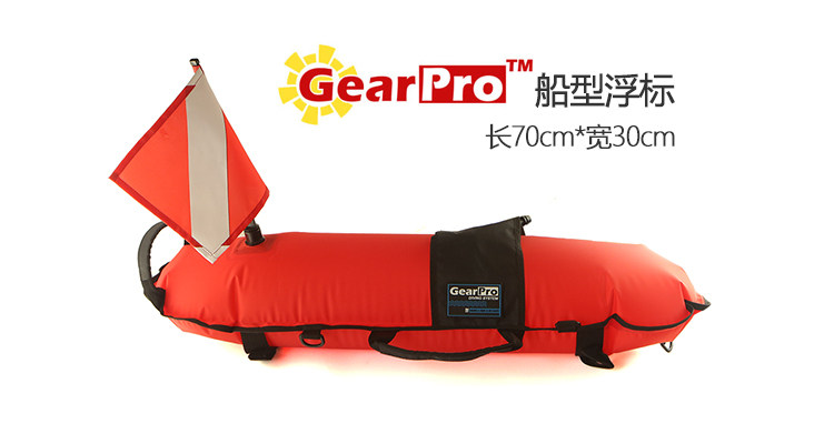 探索深海的秘密：GearPro船型潜水浮标，自由潜的必备神器!