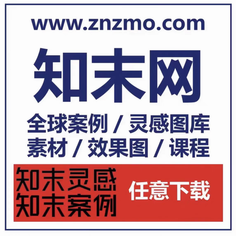 Zhimowang Member Inspiration Gallery, Global Case Studies, Renderings, and Examples Are All Available (Without Knowledge Tokens and Without Ai-Generated Drawings) Zhimowang Member Inspiration Gallery, Global Case Studies, Renderings, and Examples Are All Available (Without Knowledge Tokens and Without Ai-Generated Drawings)
