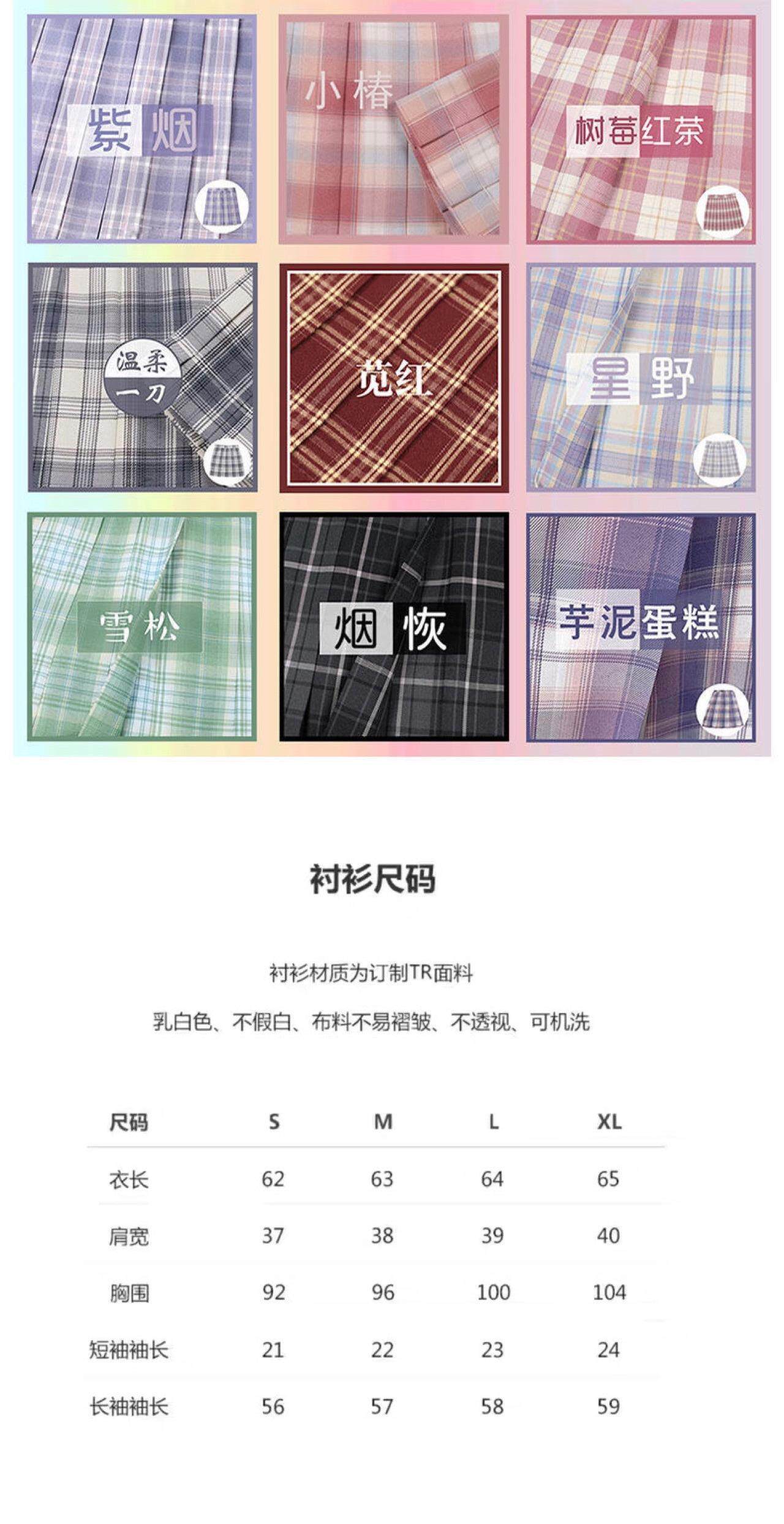 товар из китая jk制服裙正版原创秋冬百褶短裙全套半身裙学院风学生套装格裙女夏