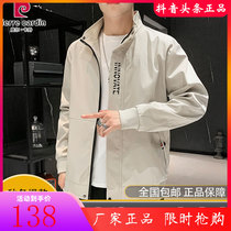 100 Carnation Dress New Jacket Male Brief Comfort Breathable Upright Collar Jacket Casual Blouse Fashion Chic Jersey Mens Clothing