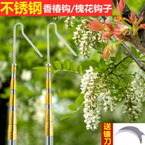 Pick-up flower theorist multifunction stainless steel telescopic rod high altitude picking fruit hook fragrant toon to pick fruit new tool