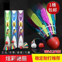Color Badminton aggravating accelerated windproof and resistant type room inside and outside training Special not easy to beat students practice balls