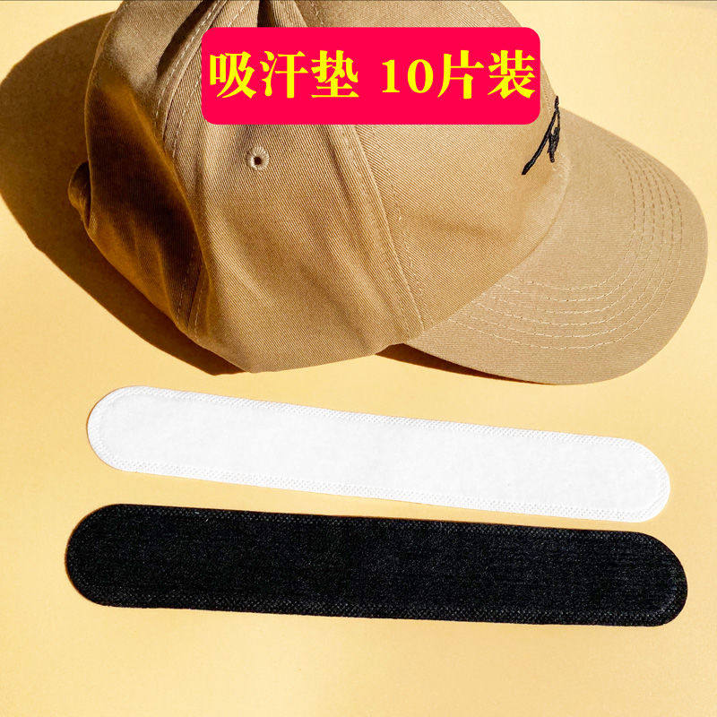 Peak anti-dirty sticker hat cap along the collar suction sweatshirt Multi-functional shrink head circumference disposable cap cushion anti-sweat patch