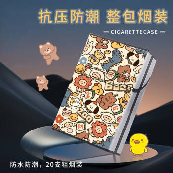 Cute cigarette box alloy flip portable and high-value storage