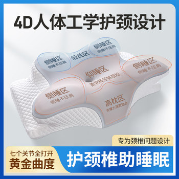 Pillow for Cervical Spine Protection, Sleep Aid, Side Sleeping Pillow Core, Cervical Spine Pillow, Sleep Aid, Special Ergonomic Sleep Neck Pillow for Men and Women