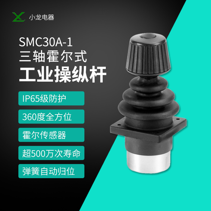 Factory Direct Sales Industrial Joystick Smc30A1 3-Axis + 1 Button Industrial Joystick, Handle, Operating Rod