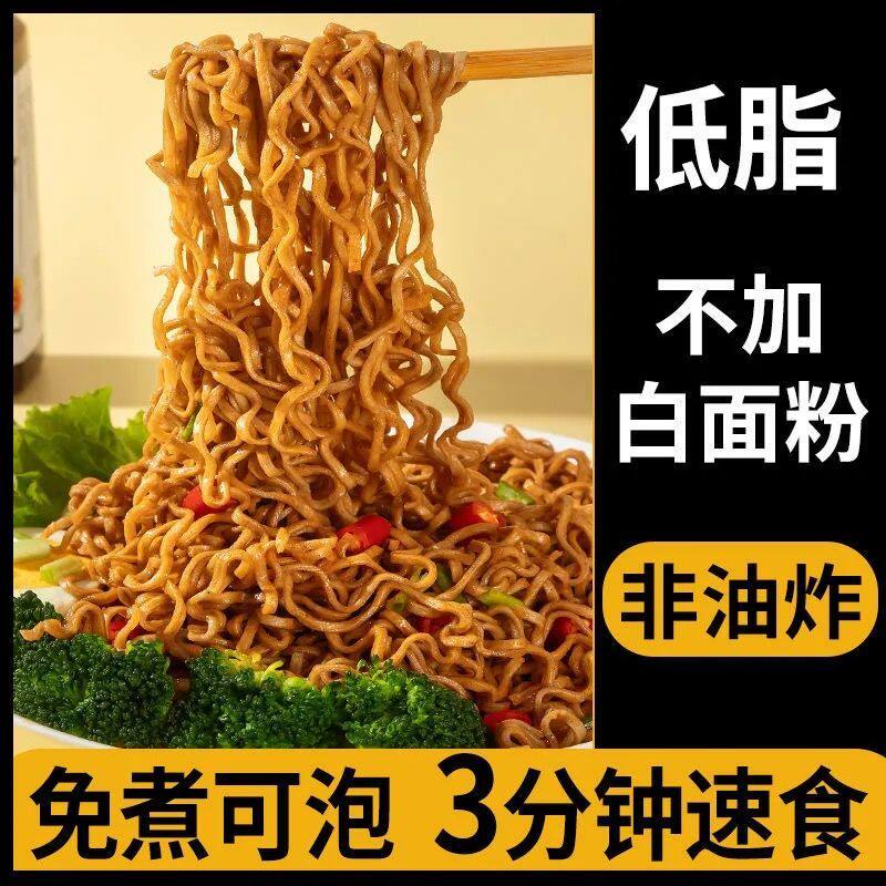 Buckwheat Flour Pasta 0 Fat Rye Wheat Wholewheat Free Cooking Non-Fried Reduced Fat Fat Puffles Pasta Cereals Substitute Staple Food