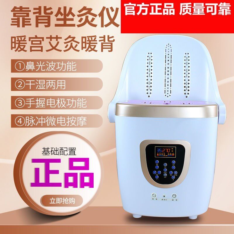 Moxibustion chair sitting smokeless home smokeless moxibustion chair sitting moxibustion chair five-in-one moxibustion chair with backrest physiotherapy