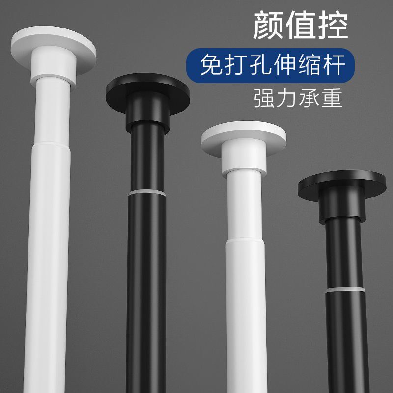 Cool clothes defender free punching telescopic cooling clothes defender bracket non-hole curtain rod fixed seat free punch wardrobe rod bedroom rod