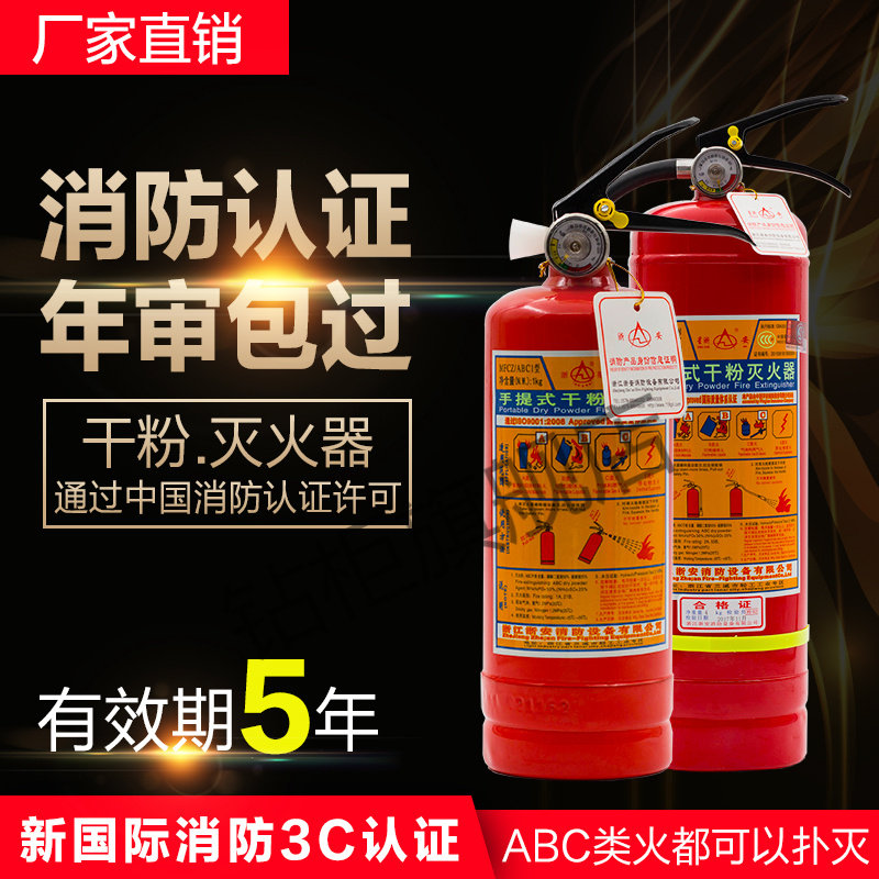 1kg2kg4kg dry powder fire extinguisher workshop household car car car fire extinguisher fire fighting equipment