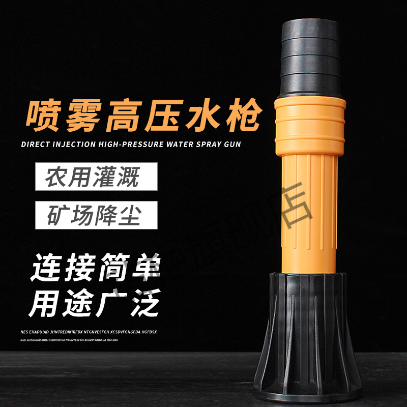 High-pressure water gun nozzle 1 inch 2 inch fire blossom adjustable spray DC agricultural sprinkler high pressure gardening watering vegetables