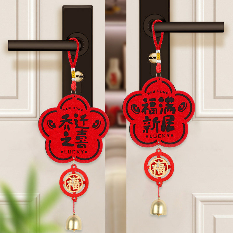Украшение на новоселье, подвеска для ручки входной двери, новые предметы интерьера, переезд в новый дом, полный набор подарков