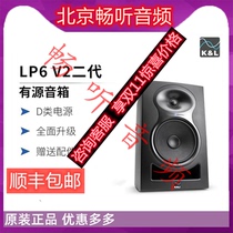 Kali KL LP6 LP8 LP8 IN8 IN8 V2 Professional active listening speaker triple frequency recording shed D class