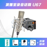 Средний разрядный студийный набор оборудования набор студии профессиональная личная запись песни, голоса, голоса, кино и телевидение поздней сцены