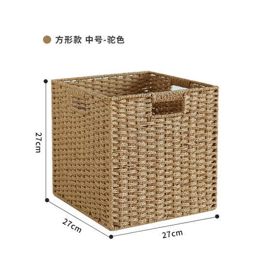 Baichuan grid cabinet (six grids/eight grids) exclusive storage box - size 27x27x27cm