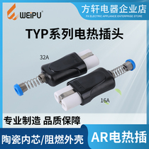 Weipu WEIPU electric heating plug heating plug AR-32A6T AR-16A5T ceramic electric furnace high temperature plug